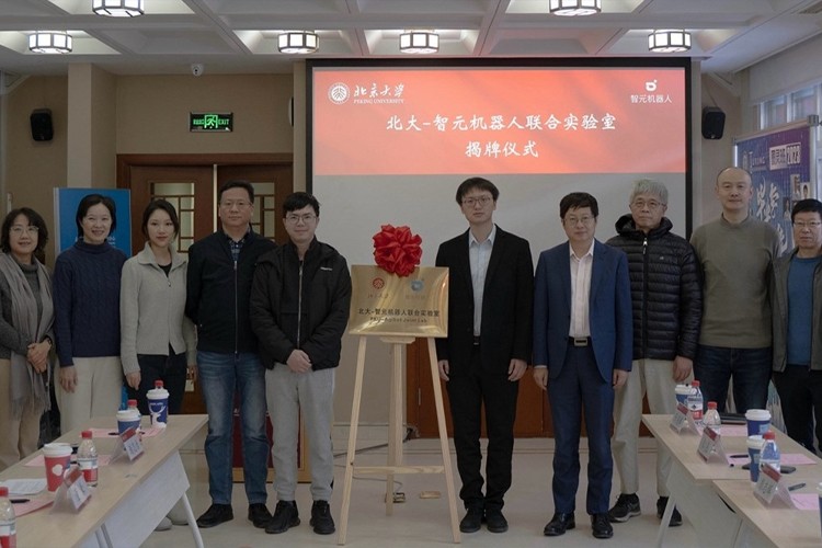 “北大—BG大游机器人联合实验室”正式成立